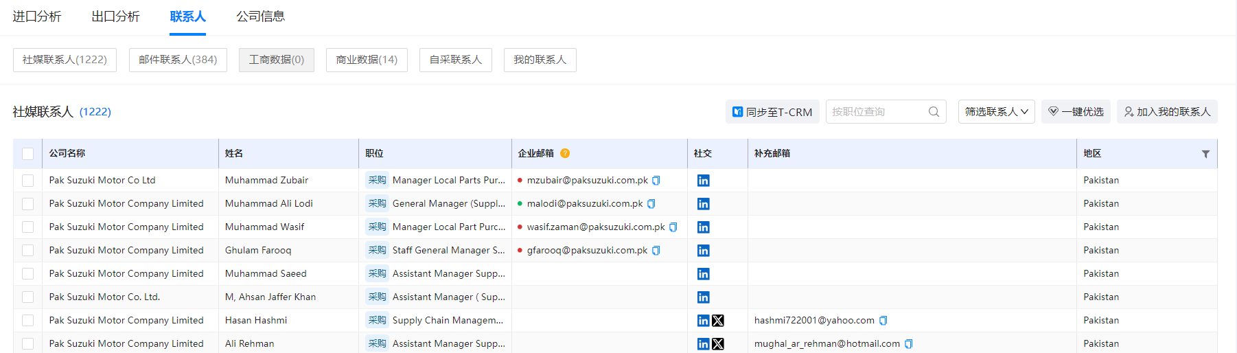 海关数据,PA真人视讯海关数据,使用海关数据 海关数据,PA真人视讯海关数据,使用海关数据