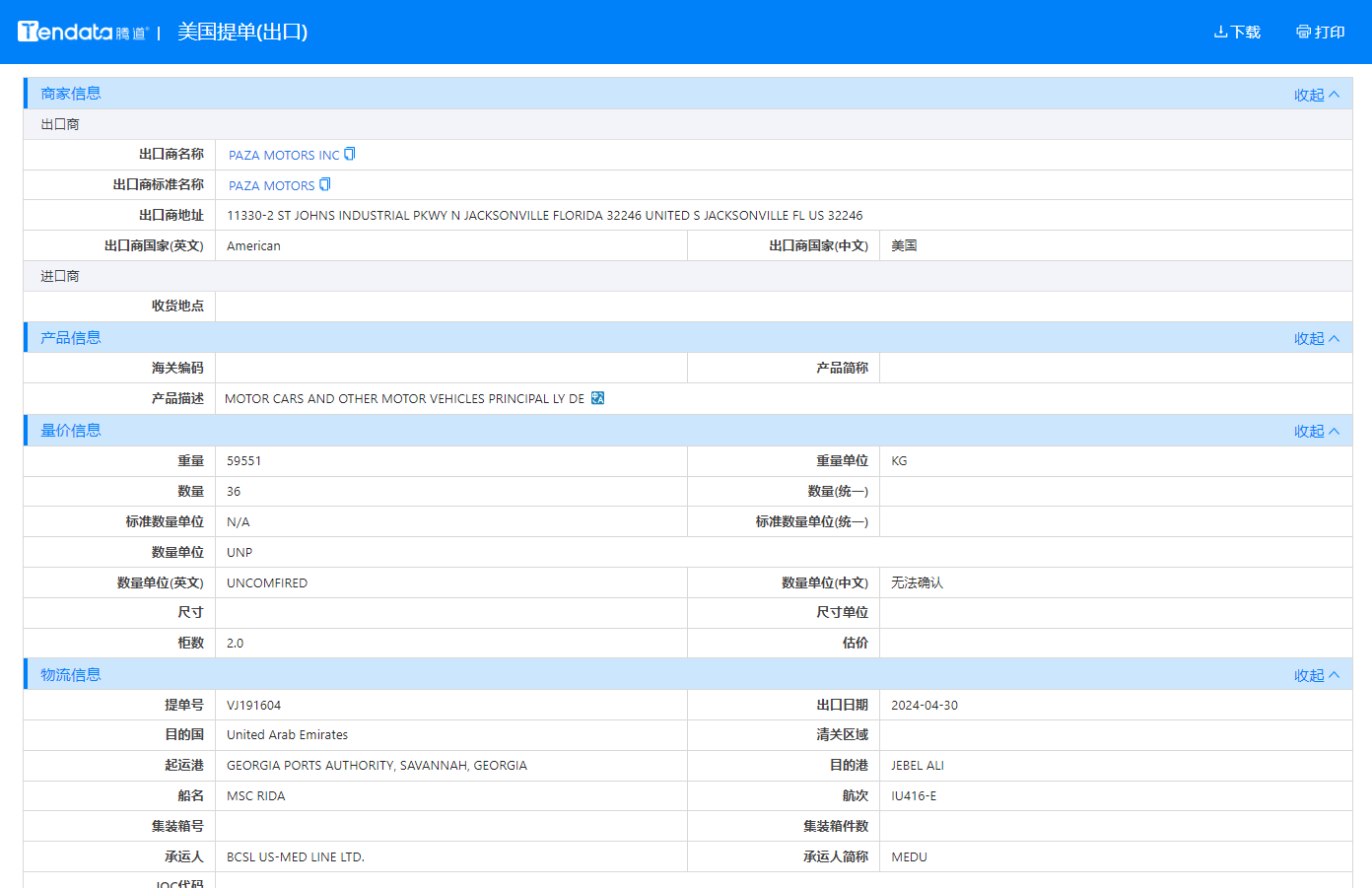 美国海关数据,海关数据,PA真人视讯海关数据