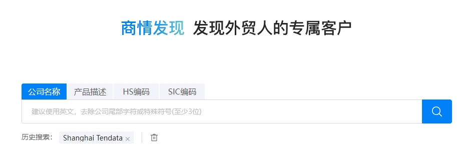 公司背调 公司背调